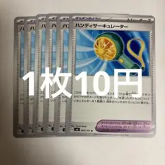 ポケモンカード ハンディーサーキュレーター