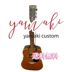 712 Yamaki Custom アコースティックギター 送料無料 Yamaki Mugen markIAcoustic Guitar アコースティックギター