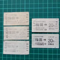 京阪神急行電鉄・切符 昭和44〜45年