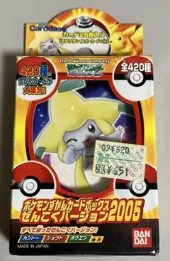 ポケモンずかんカードボックス ぜんこくバージョン 2005 ピカチュウ 2025年最新】ポケモンずかんカードぜんこくバージョン2005の人気