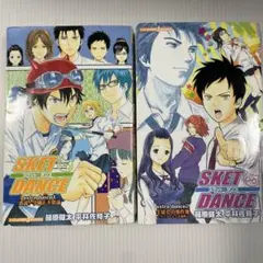 SKET DANCE extra dance 1 & 2 セット 小説