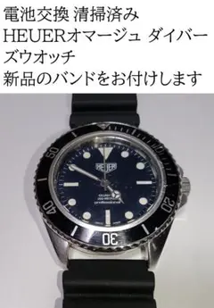 HEUERオマージュ ダイバーズウォッチ 電池交換済み 新品バンド付き