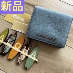 新品 タグ有り MICHAEL KORS マイケルコース 折り財布