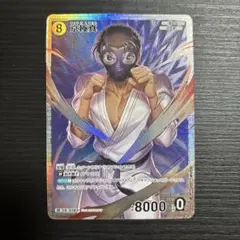 名探偵コナンカードゲーム 京極真 SR 0302 キャラ 黒影の襲来