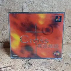 クロス 探偵物語 PlayStation ソフト