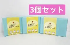 取替リフィル おむつ処理ポット 3個セット