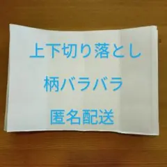 牛乳パック　解体済み　30枚