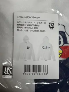 ヤクルトスワローズ　ヤクルト　つば九郎　なりきりフリースパーカー　パーカー　LX つば九郎なりきりフリースパーカー | 東京ヤクルトスワローズ