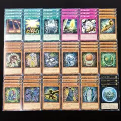 9682 遊戯王 先史遺産 オーパーツ 大量デッキパーツ 18種54枚 字レア