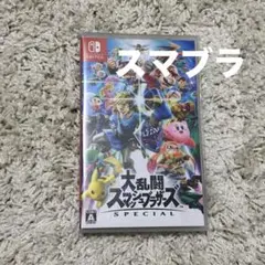大乱闘スマッシュブラザーズ SPECIAL
