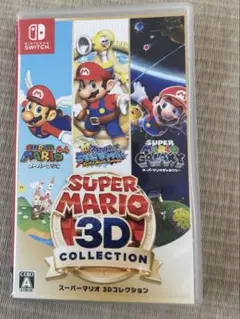 スーパーマリオ 3Dコレクション