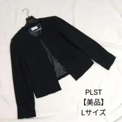 【美品】PLST プラステ フォーマルジャケット 黒　ノーカラー　Lサイズ
