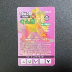 群馬パウダー5 m24170115674_1.jpg?1744875988