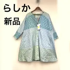 らしか新品oboroロングジャケット グリーン