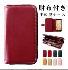 ✨美品✨Phone6S iPhone6 カバー 財布付き手帳型 ワインレッド