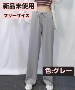 【アイスシルク】レディース　ロングパンツ　フリーサイズ　イージーパンツ　グレー