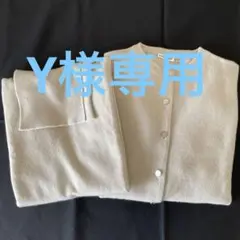 エルメス カシミア ツインニット ベージュ