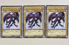 遊戯王 デーモンの召喚 3枚 ウルトラ YAP1 e