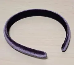 【美品•未使用】スリムベロアカチューシャ パープル
