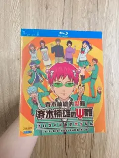 斉木楠雄のΨ難　Season2　1-4 Blu-ray　セット Amazon.co.jp: 斉木楠雄のΨ難 Season2 ④【Blu－ray】 [Blu-ray