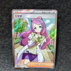 早い者勝ち✨ポケモンカード　ミモザ　SR