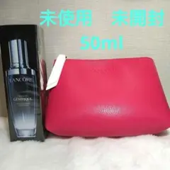 ランコムジェニフィックアドバンストN50ml+ポーチ