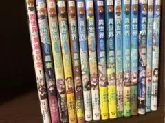 異世界のんびり農家　全巻　1-14巻＋日常1巻