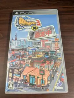 【PSP】 街ingメーカー3×逃走中