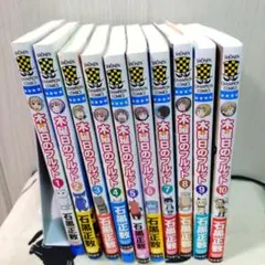 木曜日のフルット 全10巻セット