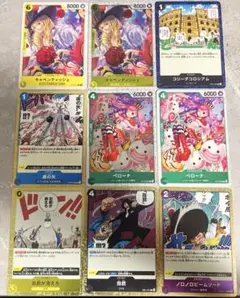 ワンピースカード　ザベスト２　ペローナ　ミラー　その他まとめ売り