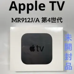 2025年最新】APPLE Apple TV MR912J/Aの人気アイテム - メルカリ