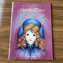湯口千恵子　生作品　トールペイント スタンプ&ペイント レース作品集 湯口千恵子の部屋