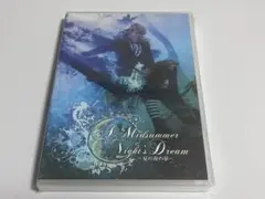 舞台 DVD 未開封 真夏の夜の夢 松崎史也