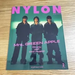 NYLON JAPAN ミセスグリーンアップル　249 2月号