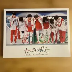 なにわ男子 First Arena Tour 2021