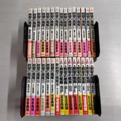 紺碧の艦隊 30冊セット〔R7 5/22〕