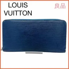 良品✨ ルイヴィトン エピ ジッピーウォレット 長財布 ブルー