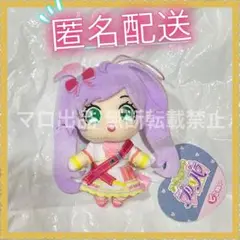 アイドルランドプリパラ プライズ ピこぬい ぬいぐるみ マスコット 真中らぁら