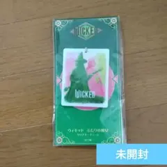 【未使用】【未開封】ウィキッド ふたりの魔女 クリアキーホルダー グリーン
