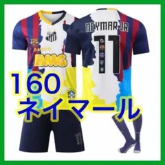 ユニフォーム　ネイマール　160cm　新品　キッズ　３点　歴代チームデザイン