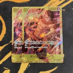ワンピースカードゲーム　ポートガス・D・エース　SEC 2枚セット