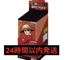 ワンピースカード　受け継がれる意志　1BOX分24パック　未開封