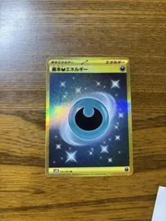 基本悪エネルギー　UR