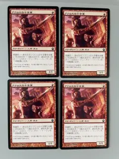 MTG アクロスの十字軍　日本語　4枚