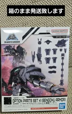 2025年最新】30MM オプションパーツセット4(戦国アーマーセット
