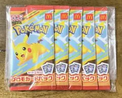 【即日発送】ポケモンカード マクドナルド ハッピーセット