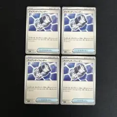 ポケモンカード　メガブレイブ　アイアンディフェンダー　4枚