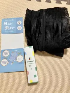 【新品未使用】日よけ虫よけカバー　ベビーカー用　アロベビー　ハンドキレイミスト