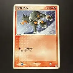 デルビル ● 拡張パック 金の空、銀の海 017/106