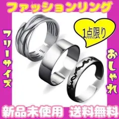 ❤️おしゃれ❤️ ファッションリング リング アクセサリー メンズ レディース